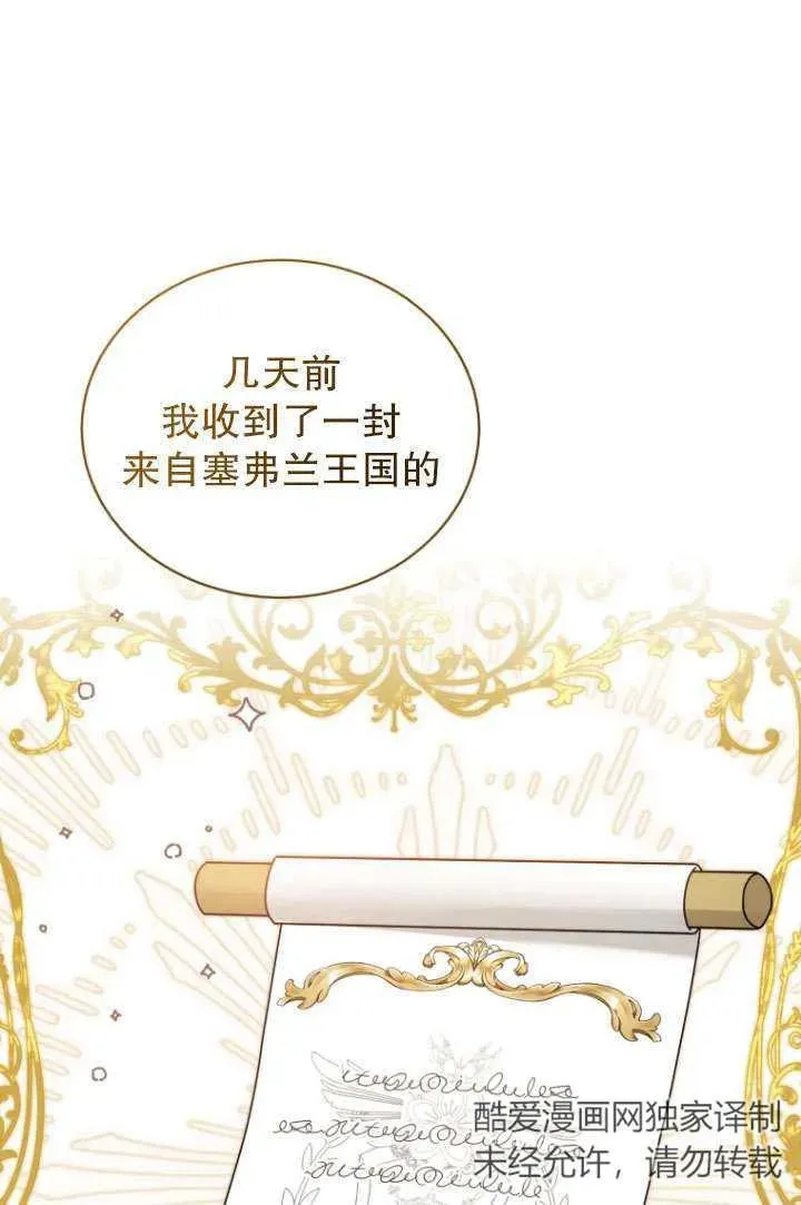 第32话70