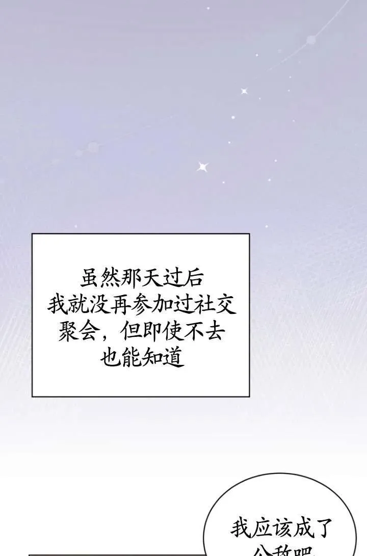 第37话82