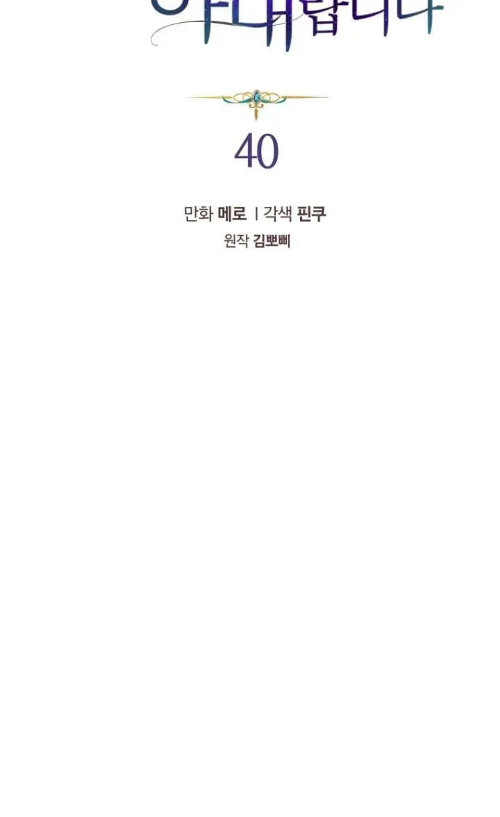 第40话6