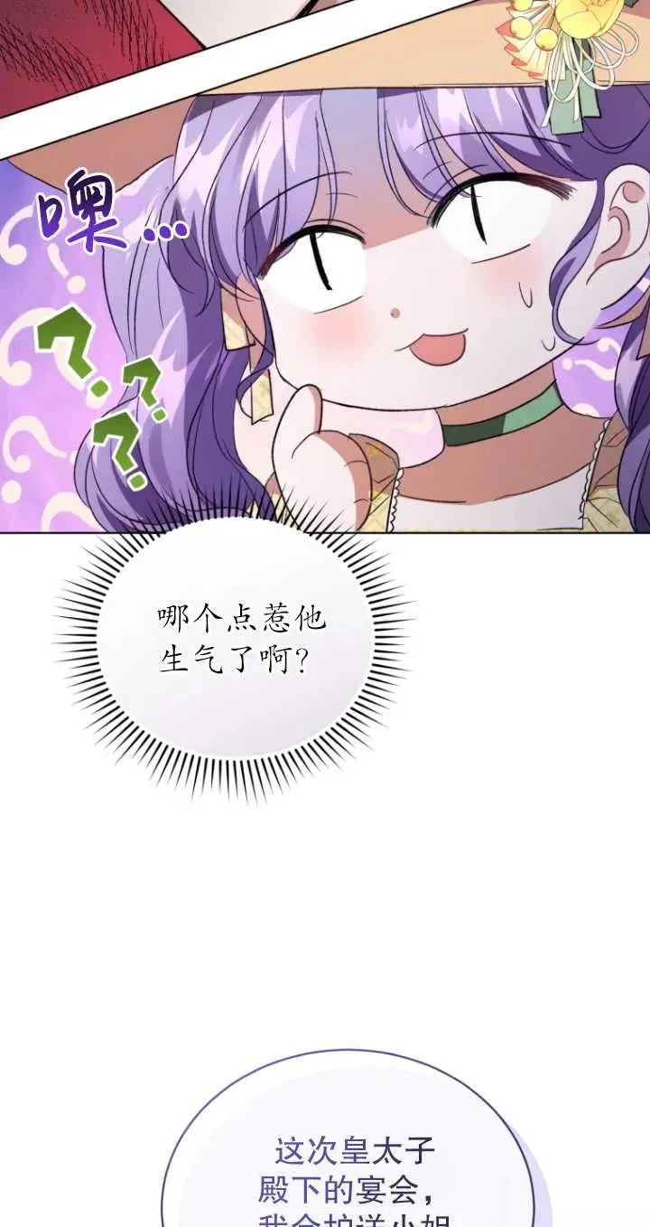 第18话29