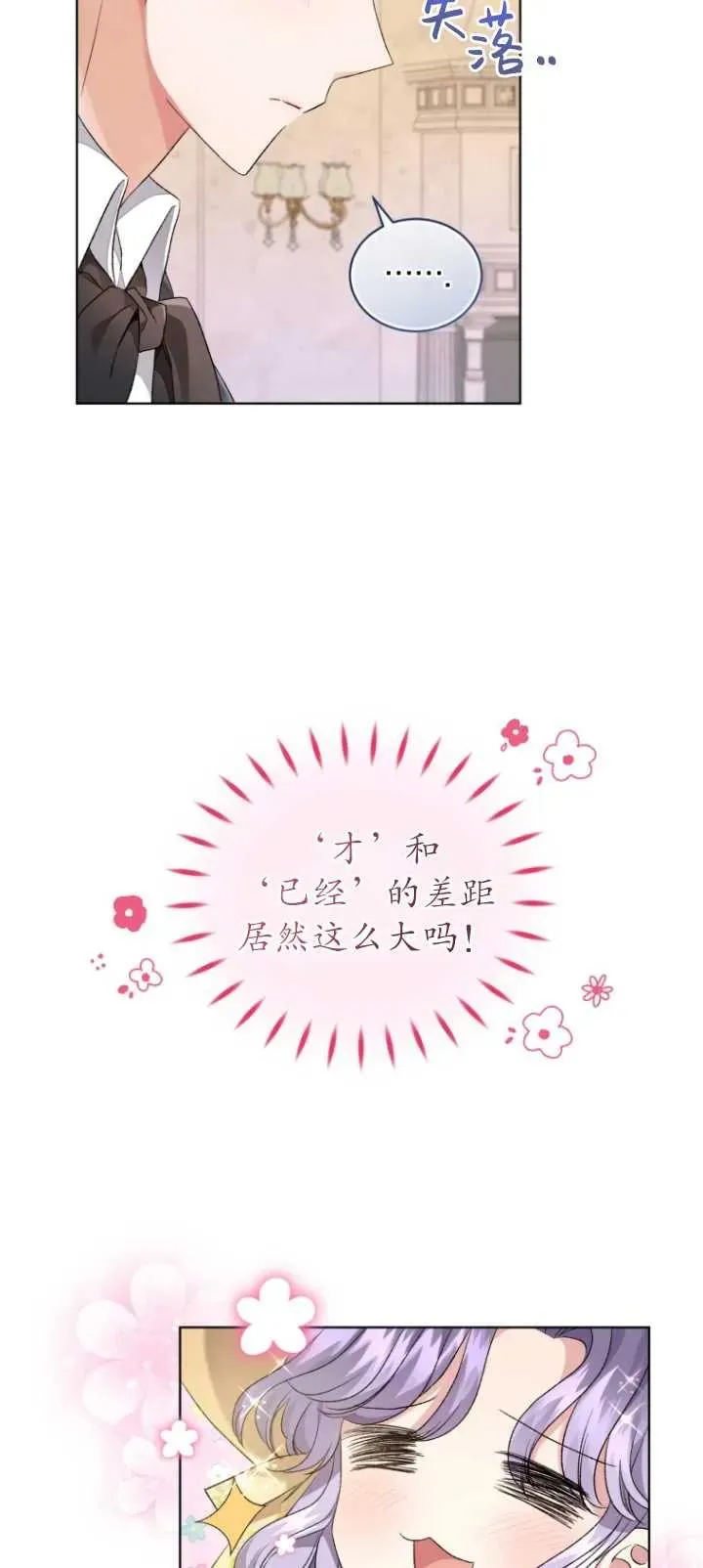 第14话71