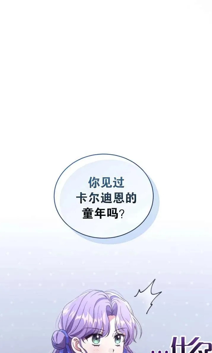第28话83
