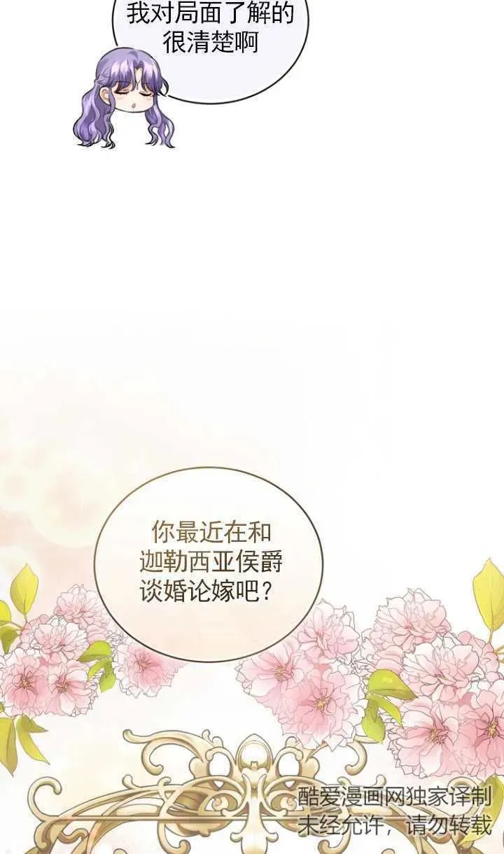 第11话44