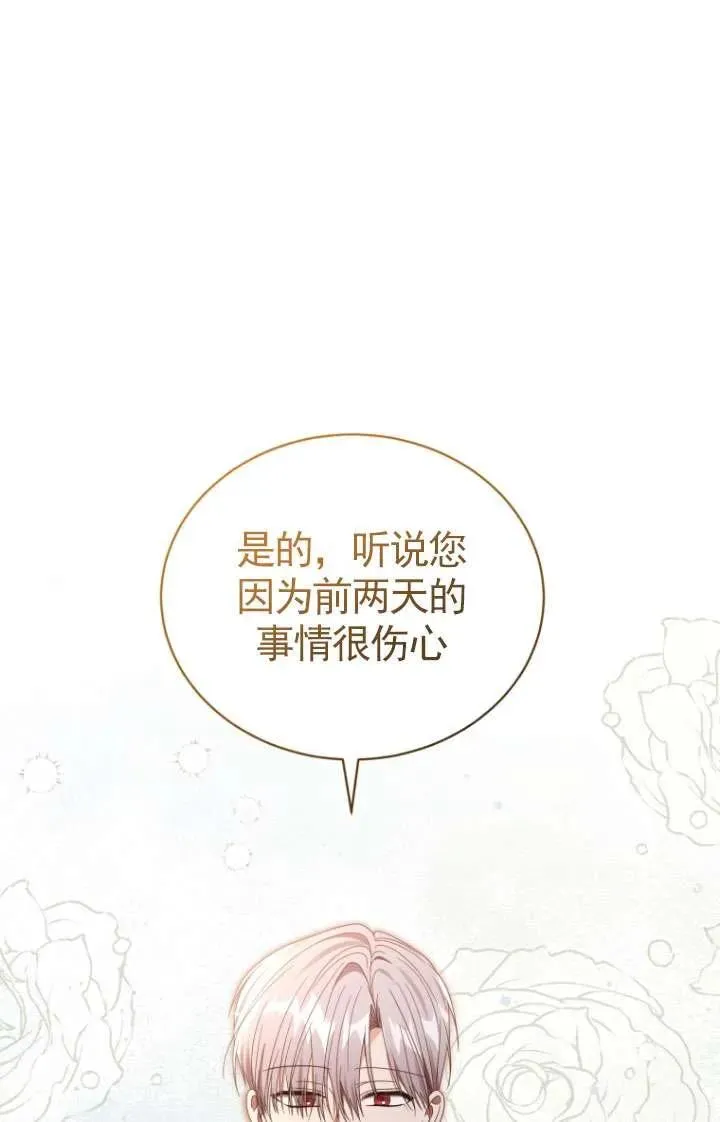 第38话71
