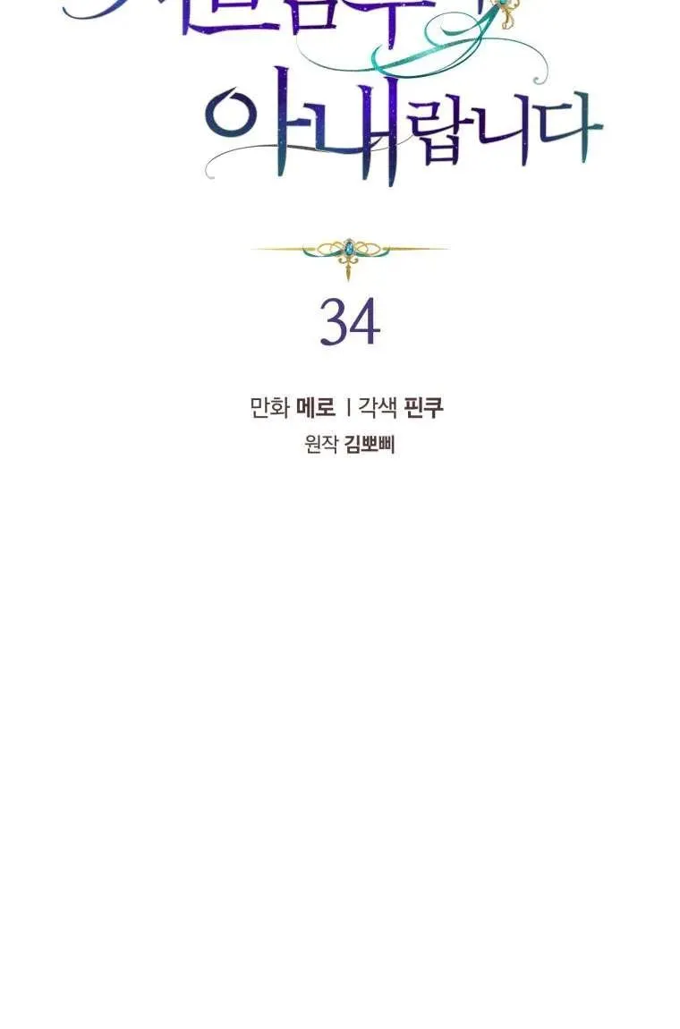 第34话9
