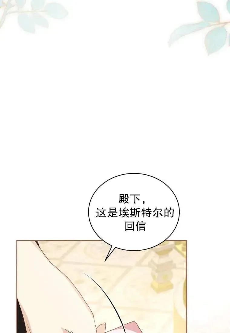 第30话8