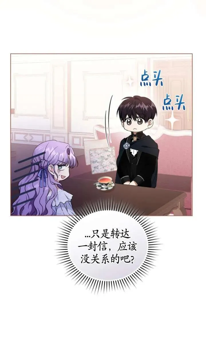 第29话23