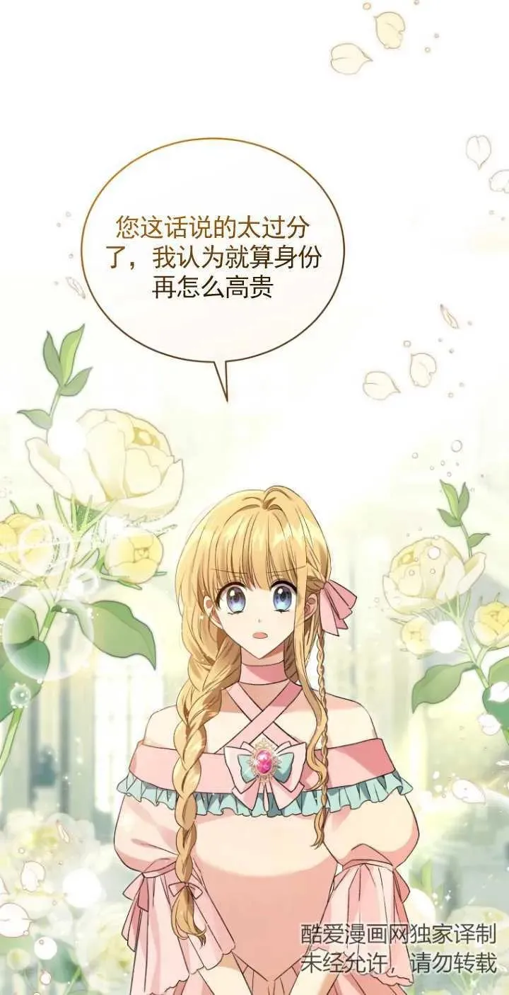 第21话7
