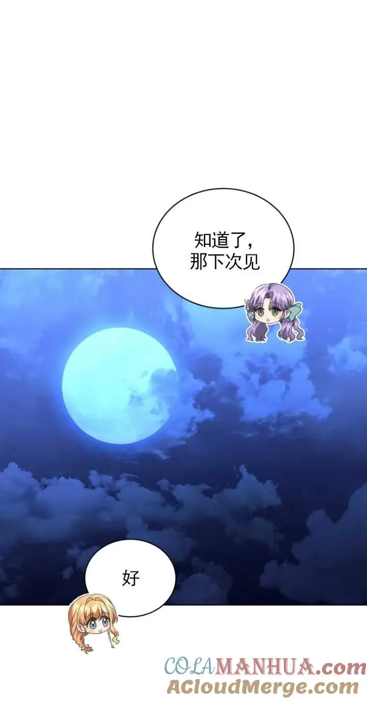 第21话54