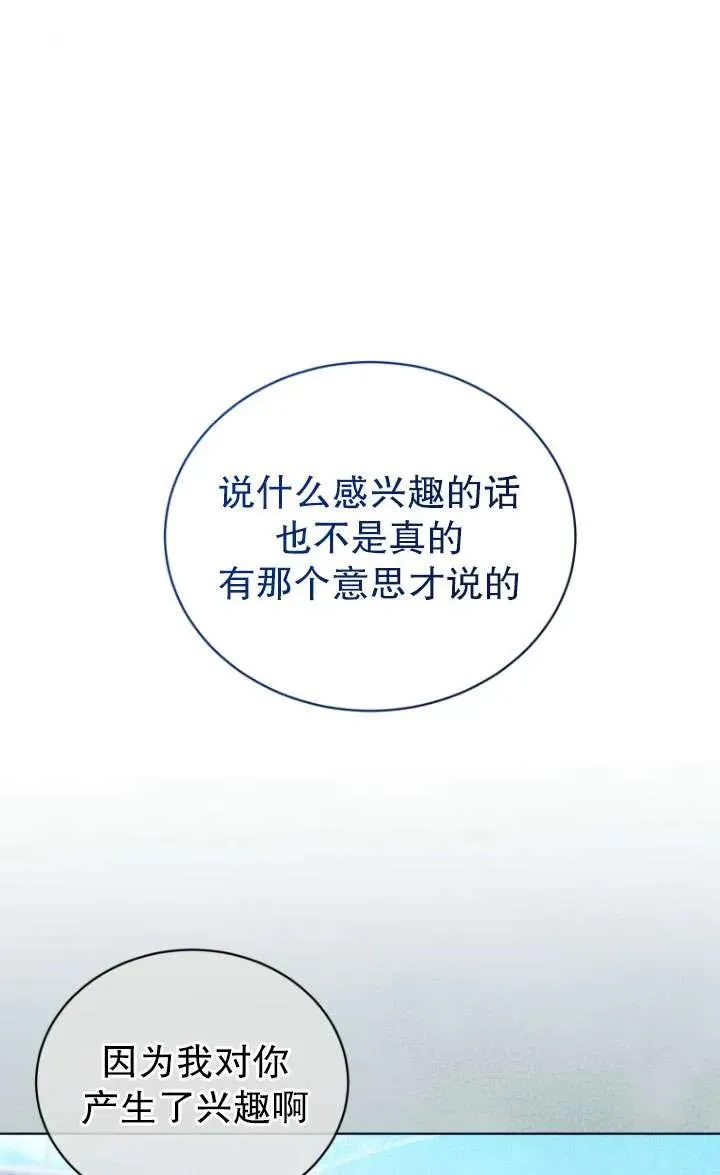 第44话86