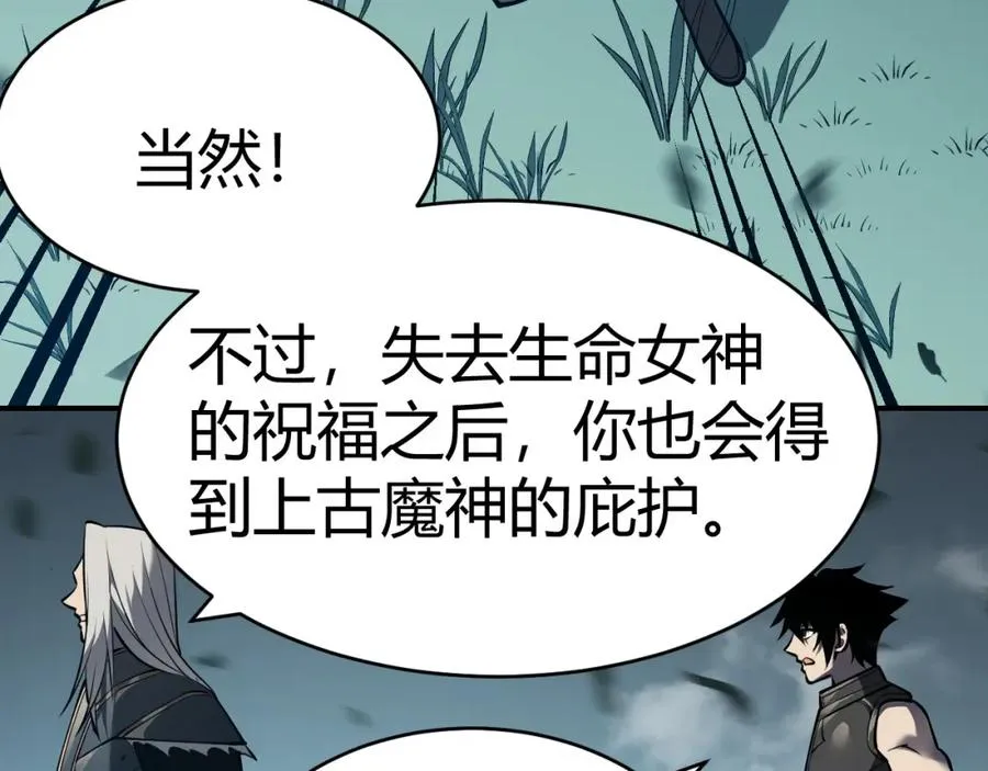 第3话 我转职成隐藏黑暗剑士118