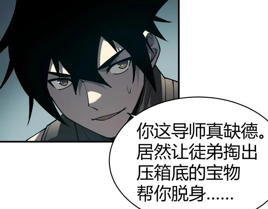 第4话 无双割草群英盟131