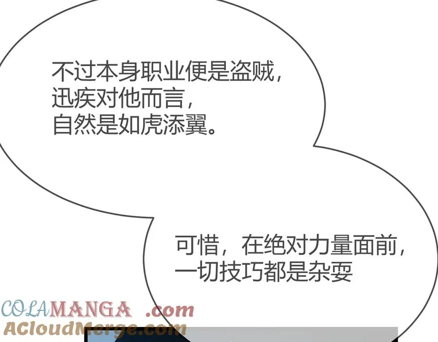 第14话 天赋“霸道”所向披靡！12