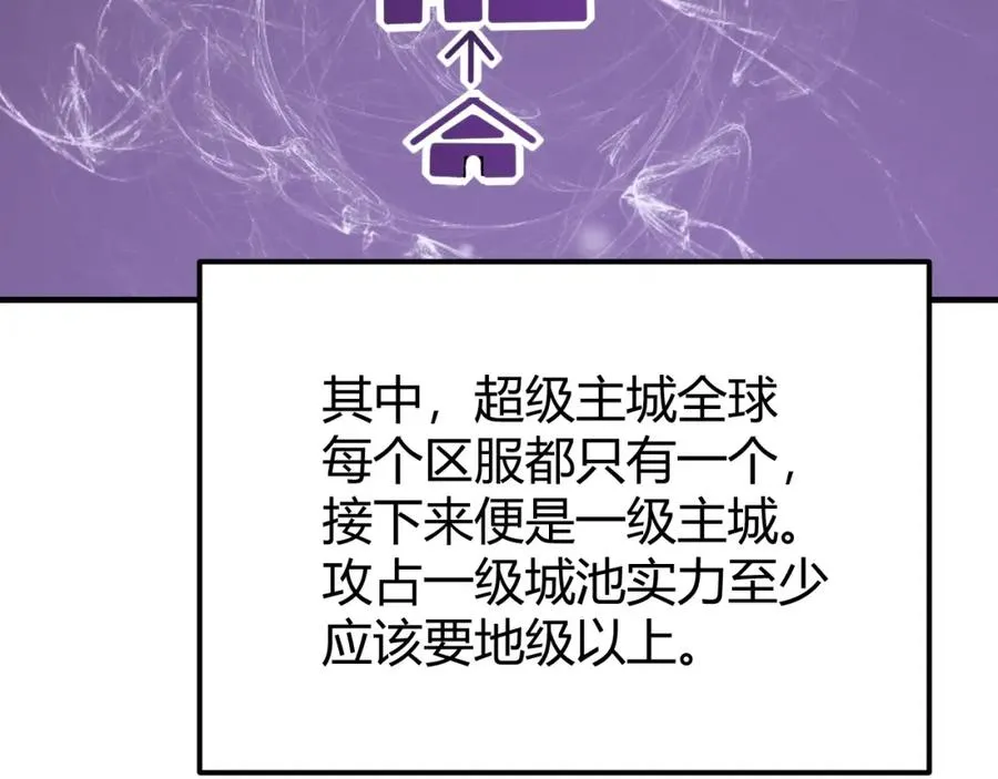 第8话 我的导师竟然是城主！66