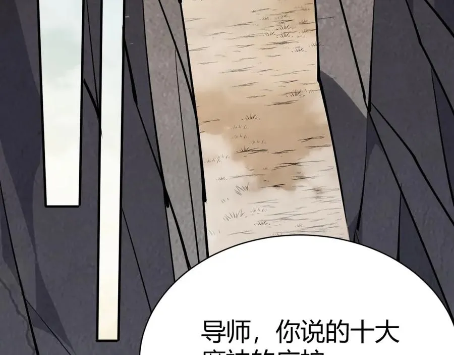 第5话 S级神技！伤害性不高，侮辱性极强？66