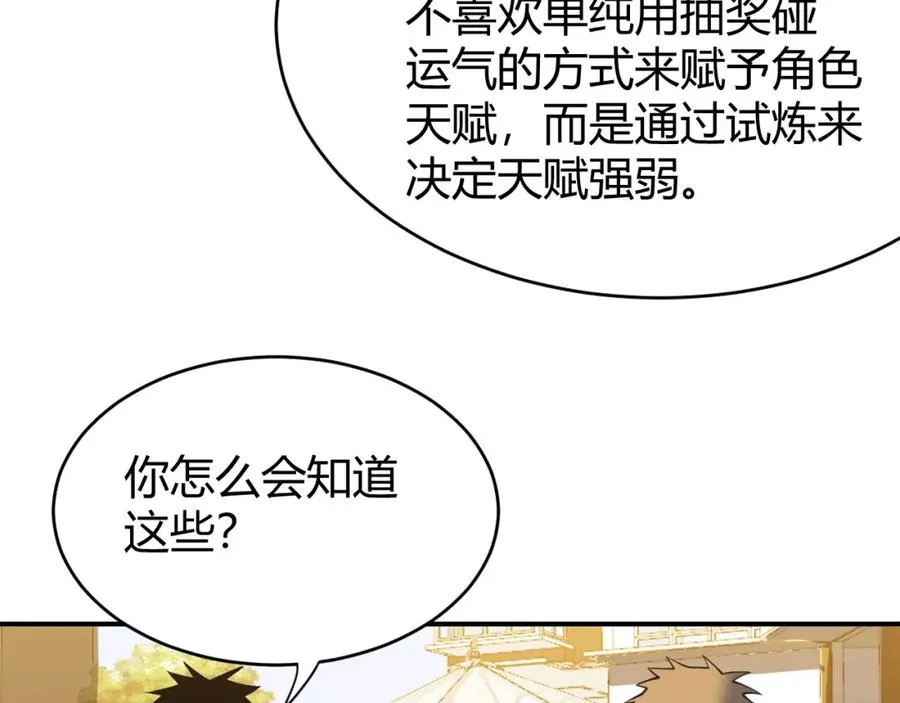 第7话 蜥蜴王爆青铜级装备81