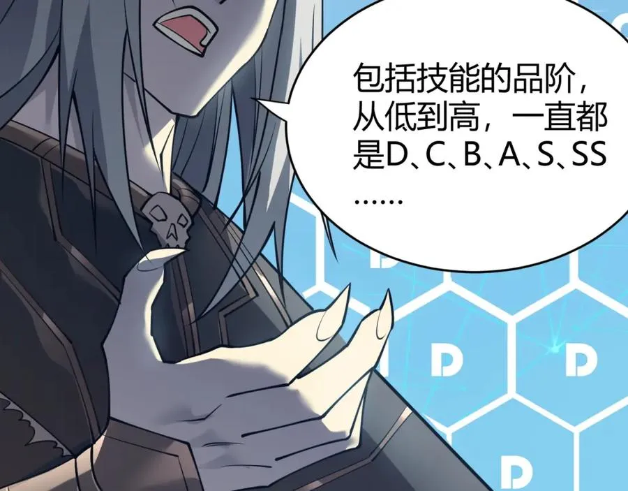 第7话 蜥蜴王爆青铜级装备129