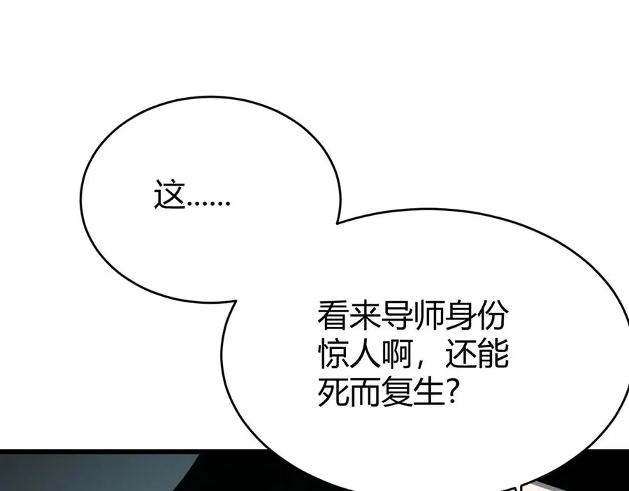 第20话 加入黑暗阵营有奖励？42