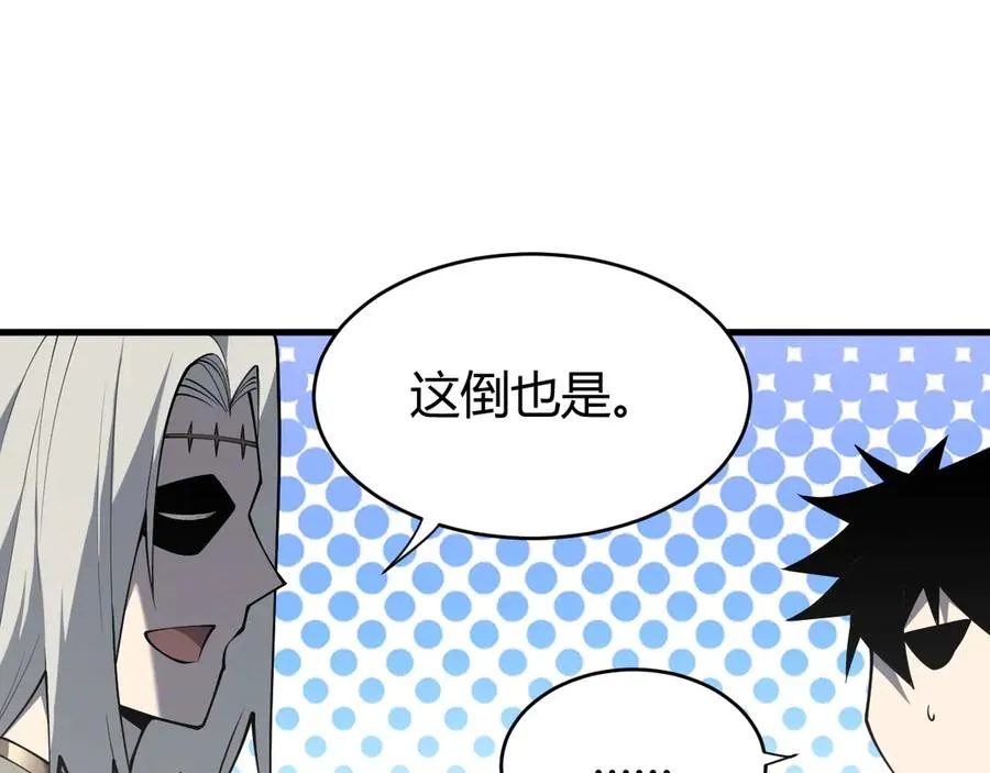 第15话 武器进阶！我成白银BOSS？！81