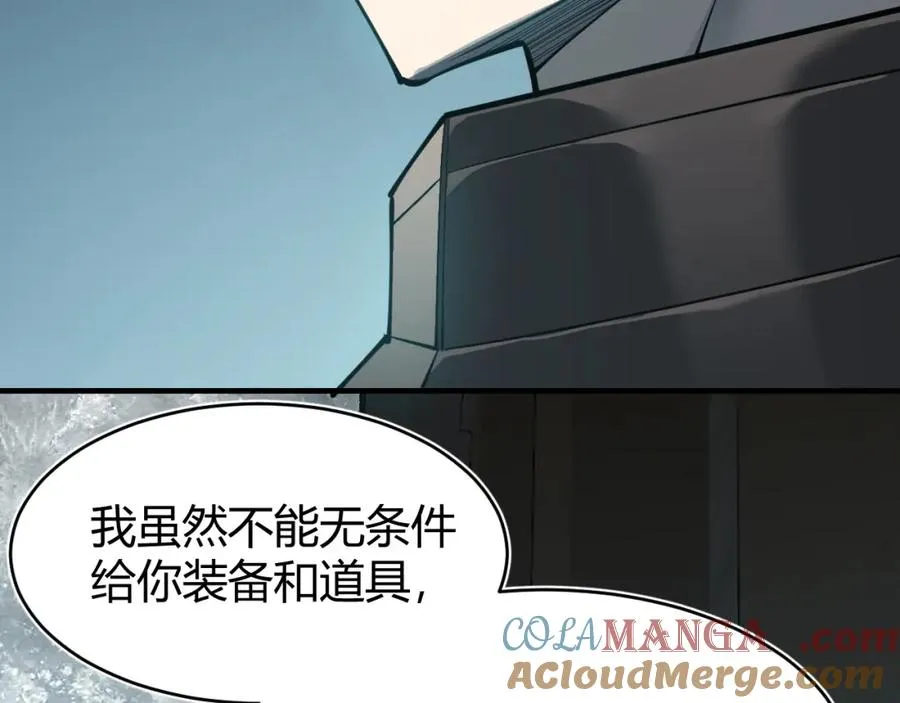 第8话 我的导师竟然是城主！124