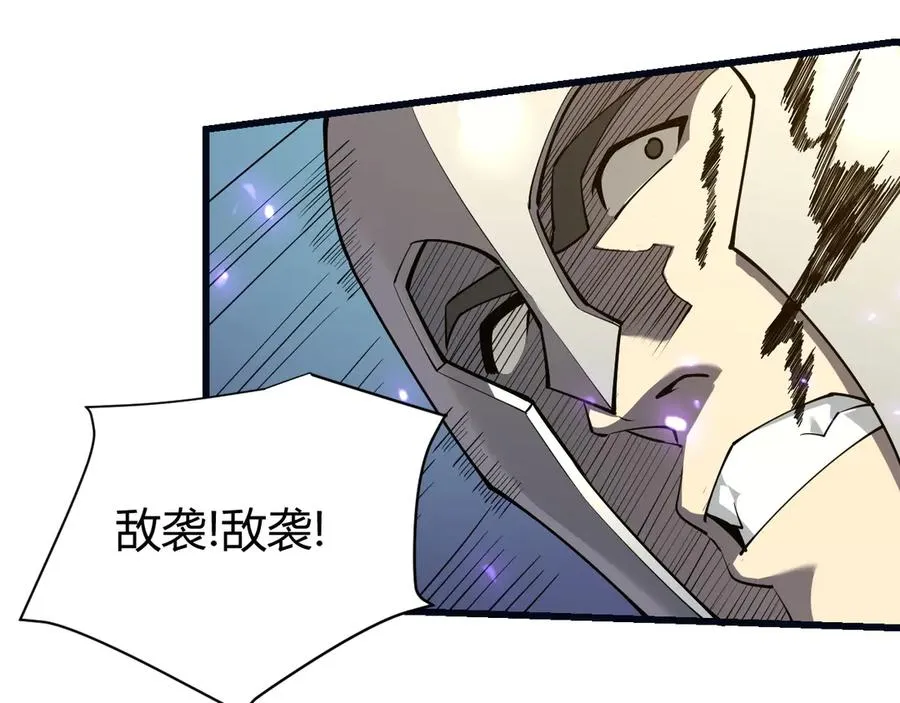 第20话 加入黑暗阵营有奖励？86
