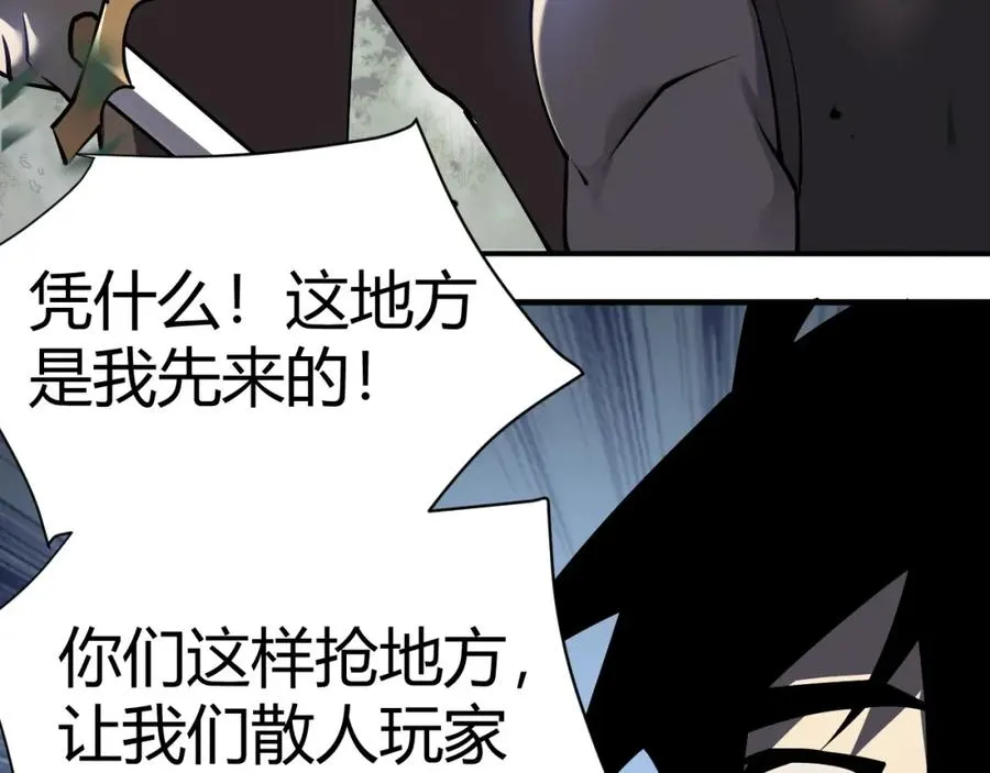 第3话 我转职成隐藏黑暗剑士143