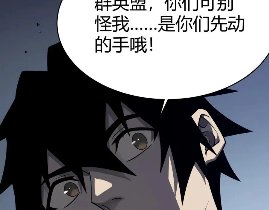 第3话 我转职成隐藏黑暗剑士189