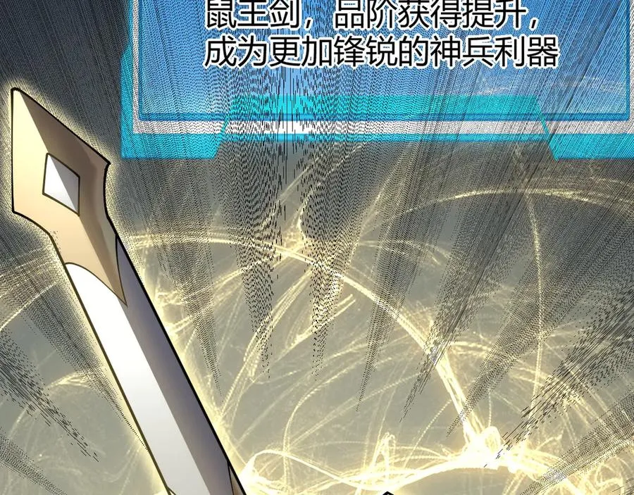 第15话 武器进阶！我成白银BOSS？！55