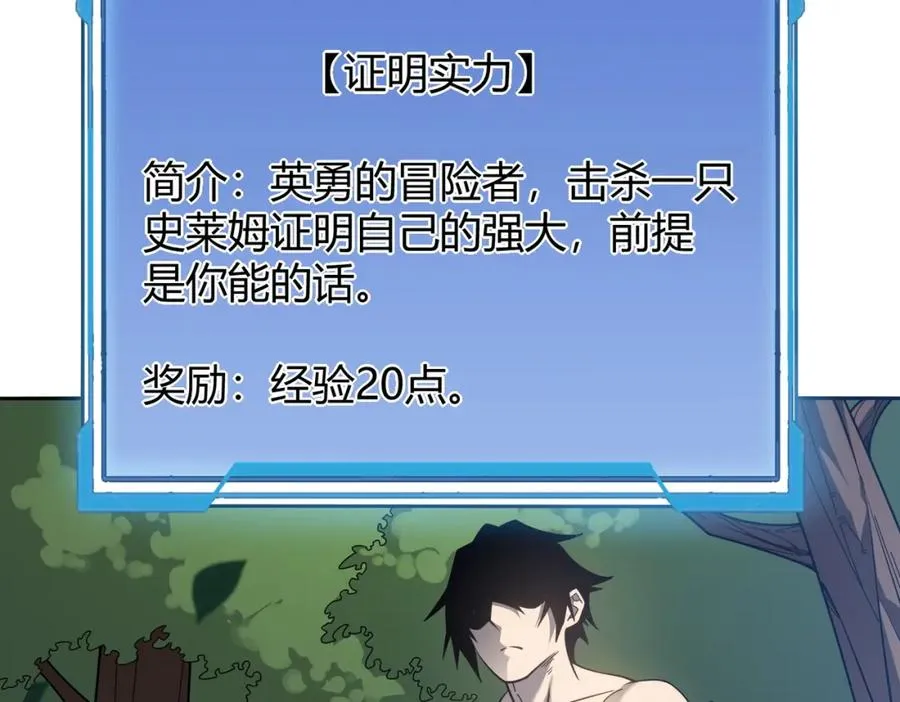 第1话 这开局也有点太离谱了吧_54