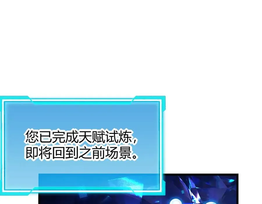 第13话 天赋挑选！103