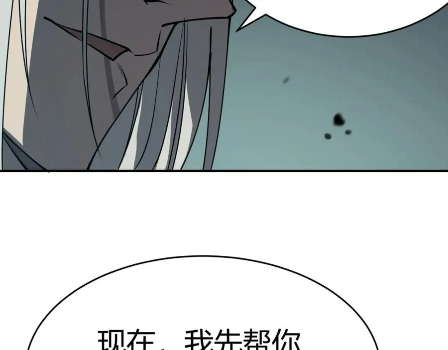 第3话 我转职成隐藏黑暗剑士93