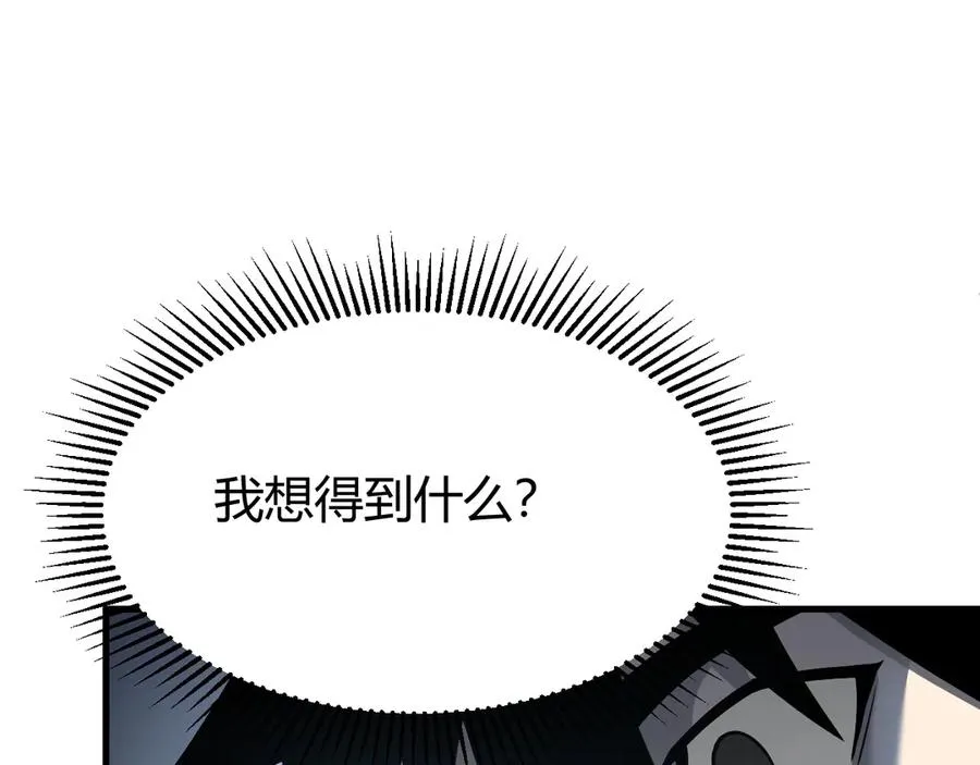 第14话 天赋“霸道”所向披靡！127