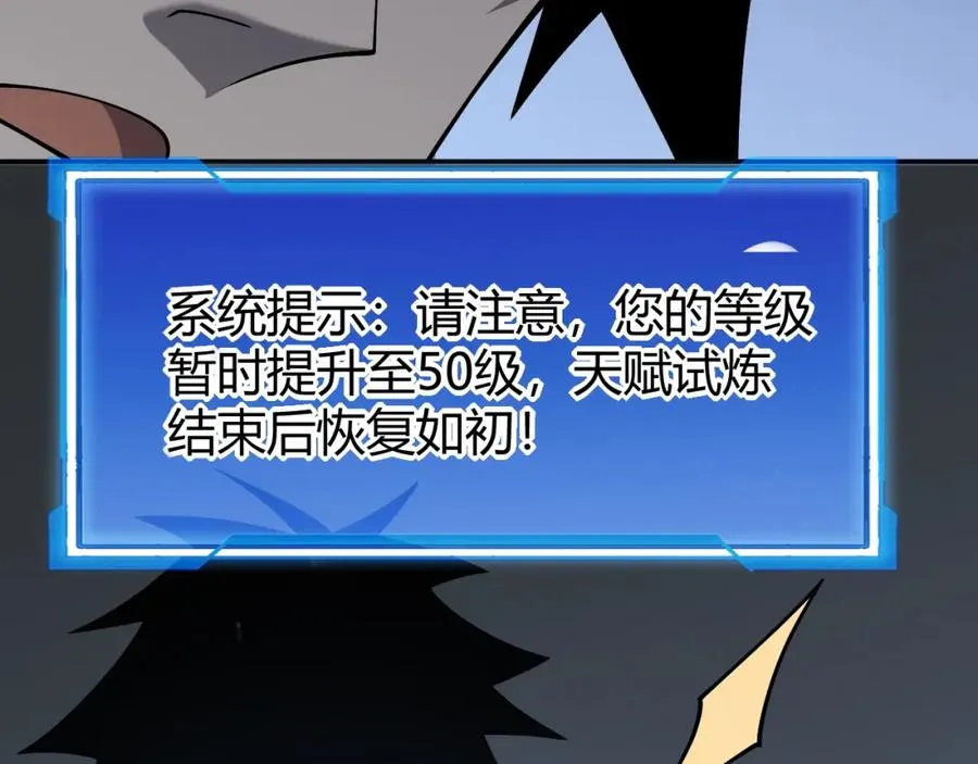 第11话 试炼难度上升！81