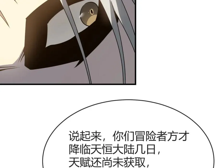 第7话 蜥蜴王爆青铜级装备110