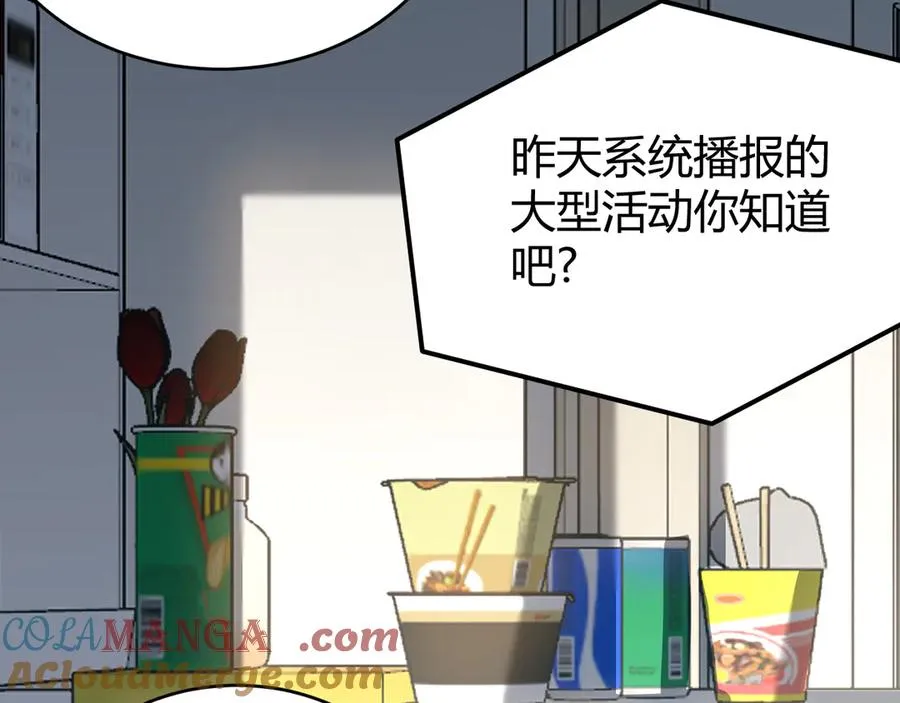 第19话 对抗光明阵营！40