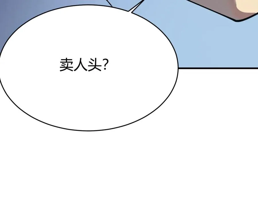 第5话 S级神技！伤害性不高，侮辱性极强？157