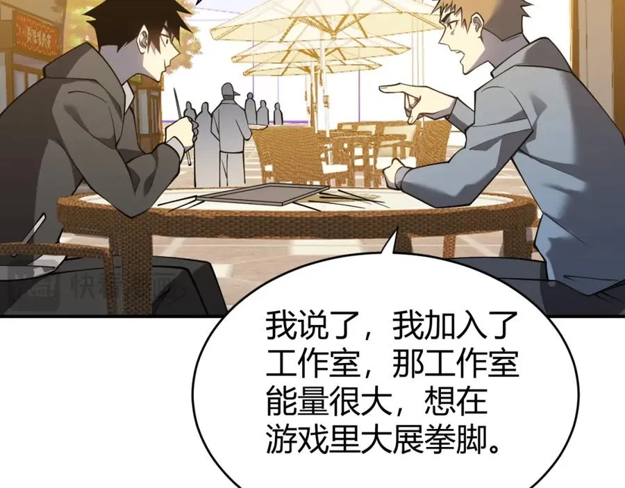 第7话 蜥蜴王爆青铜级装备82