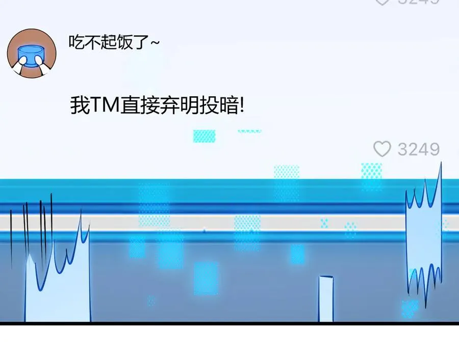 第20话 加入黑暗阵营有奖励？14
