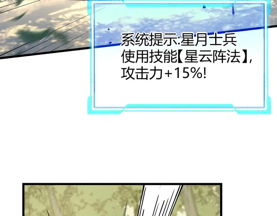 第20话 加入黑暗阵营有奖励？111