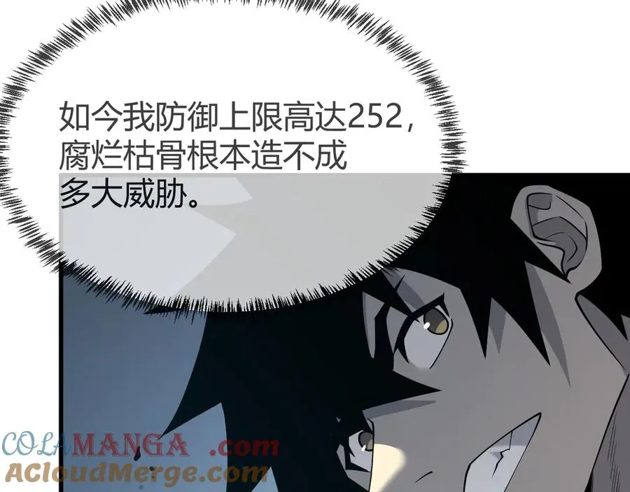 第17话 新地图幽暗沼泽76