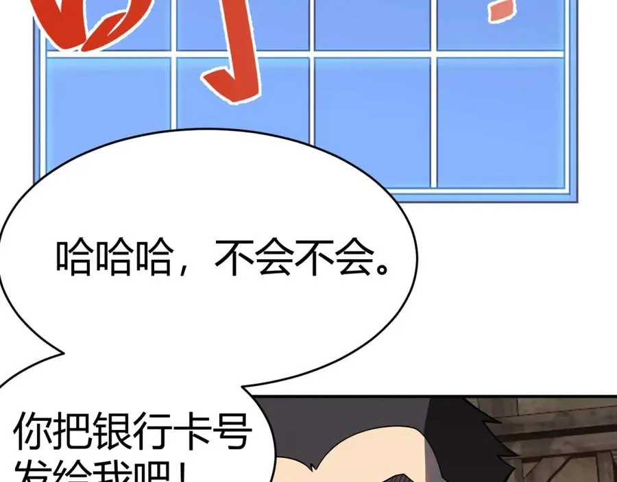第3话 我转职成隐藏黑暗剑士211