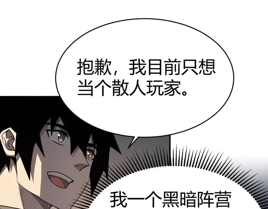 第3话 我转职成隐藏黑暗剑士205