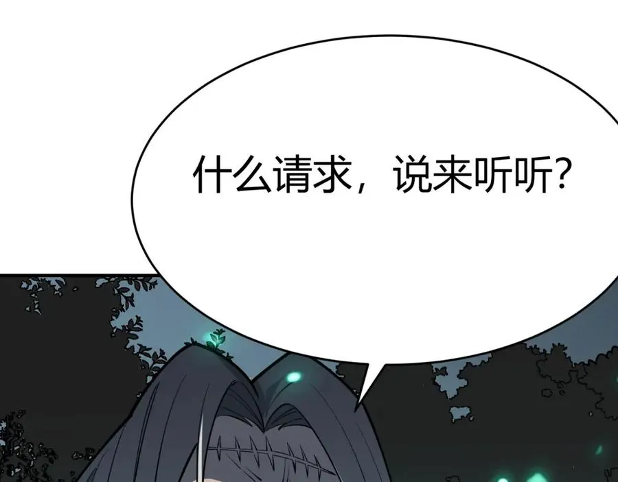 第3话 我转职成隐藏黑暗剑士19