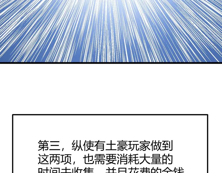 第14话 天赋“霸道”所向披靡！69