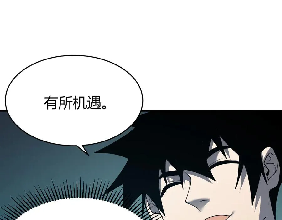第14话 天赋“霸道”所向披靡！121