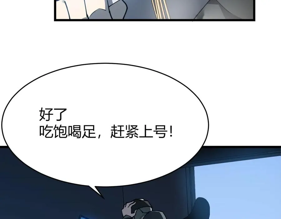 第14话 天赋“霸道”所向披靡！14