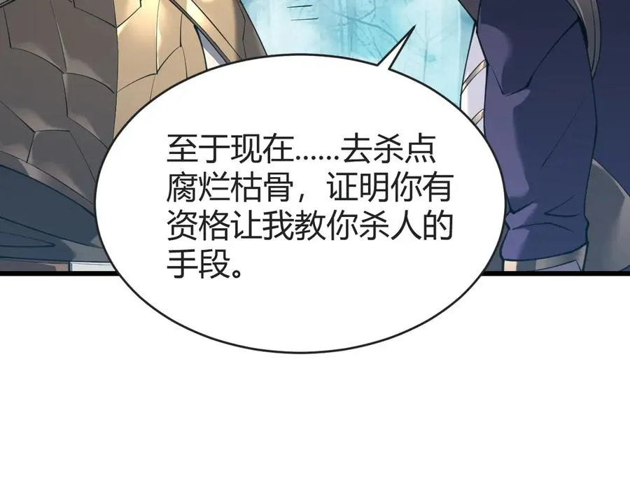 第18话 我熬夜爆肝任务！41