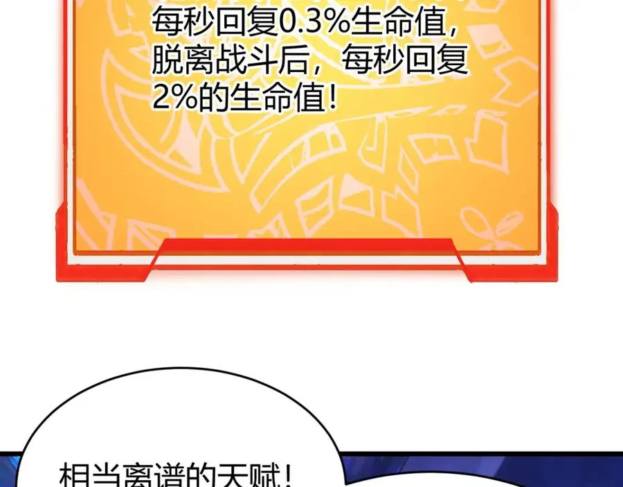 第13话 天赋挑选！57
