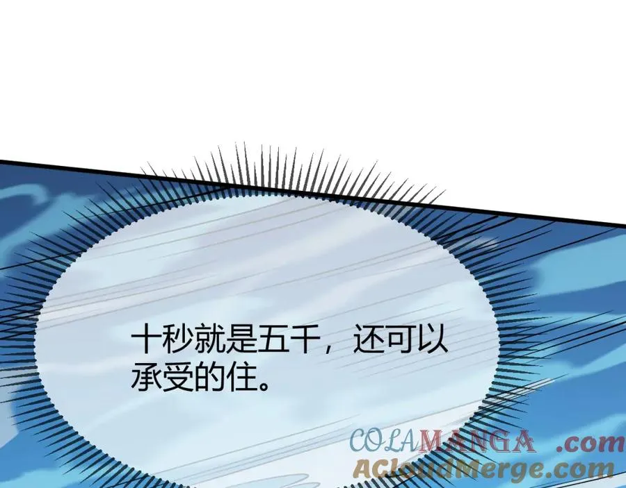 第12话 冲击S级天赋！76