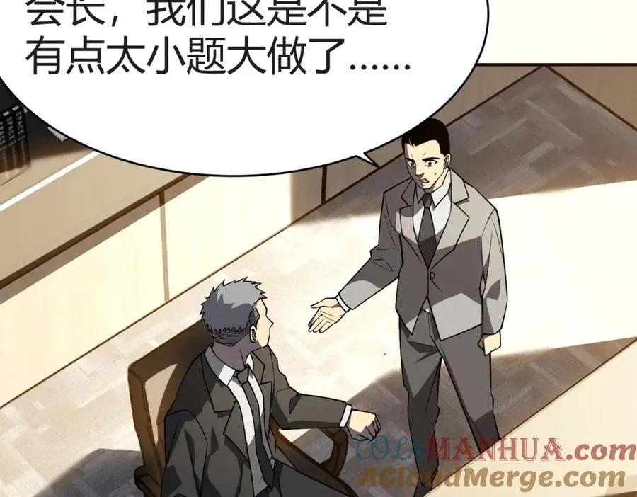 第3话 我转职成隐藏黑暗剑士240